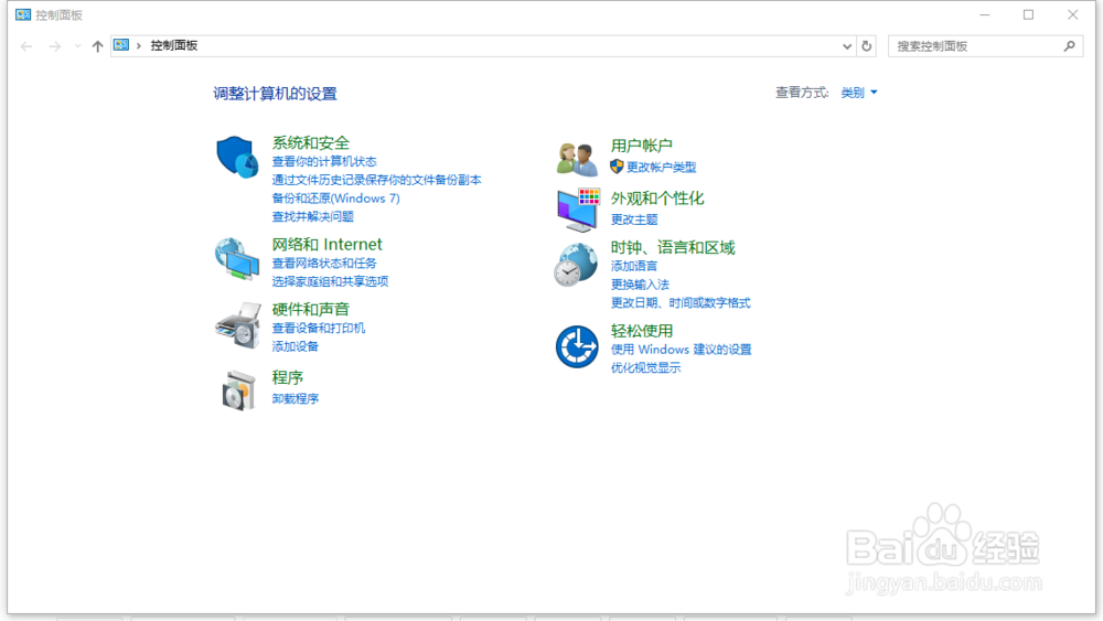 如何打开Windows10控制面板