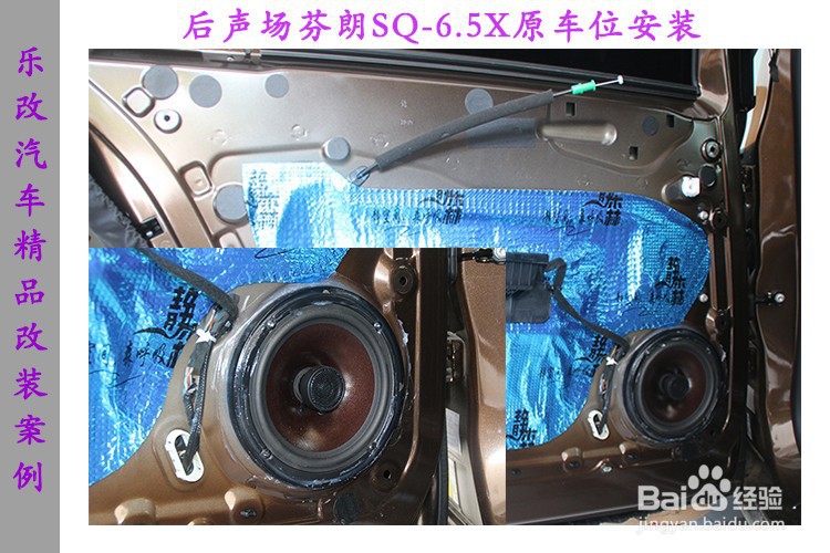 汽车音响改装标志408音响改装