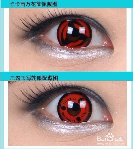 写轮眼美瞳清洗过程