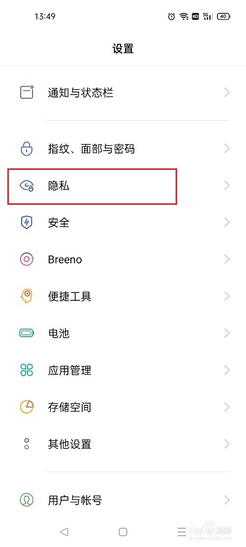 oppo手机怎么关闭广告