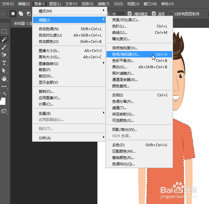 如何用ps改变图片的颜色