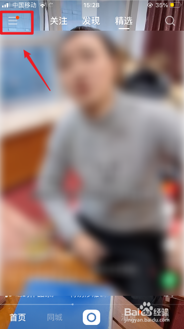 快手如何屏蔽关键词