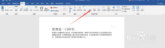 如何好使用好Word[图]