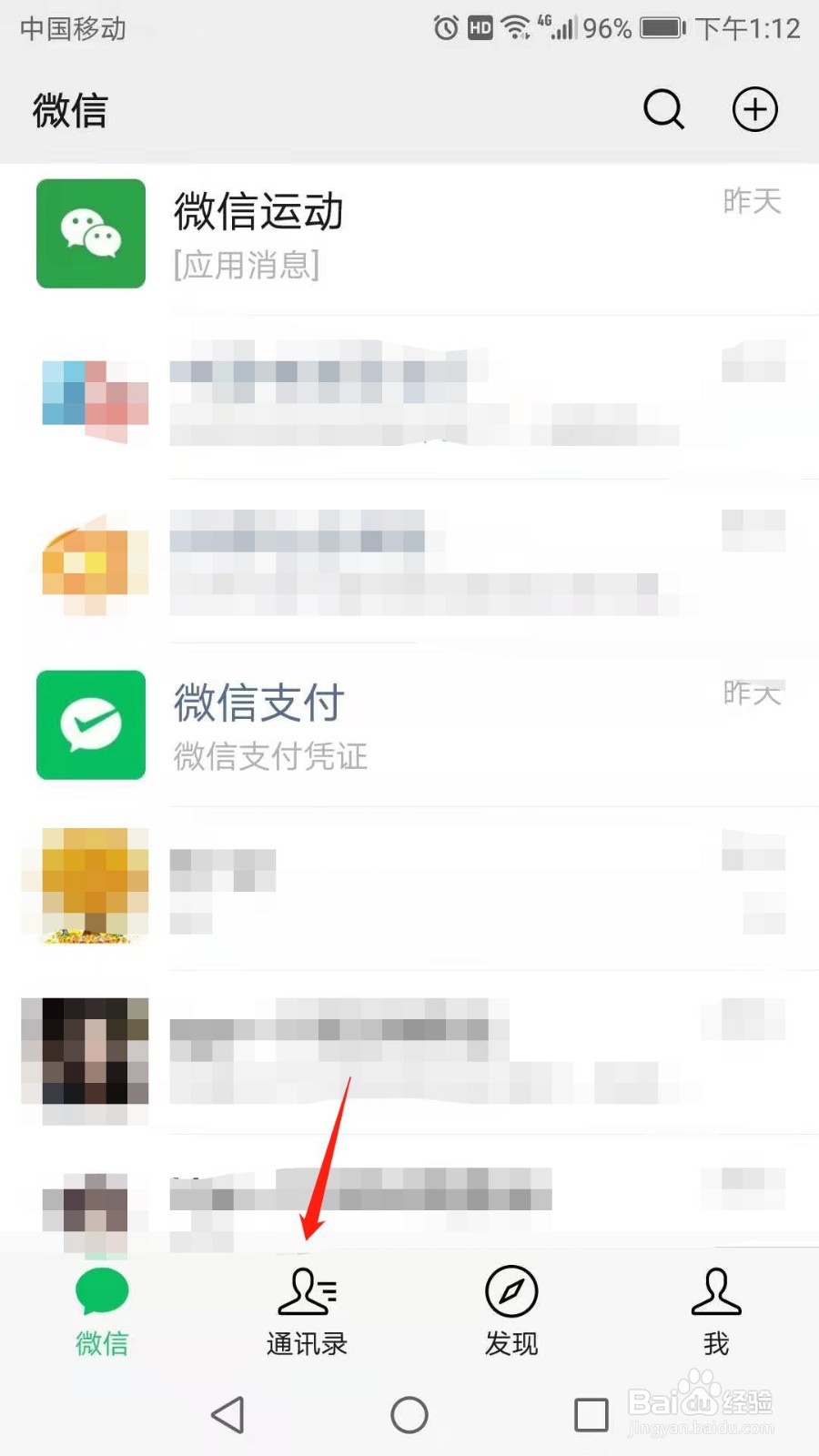 微信怎么新建标签