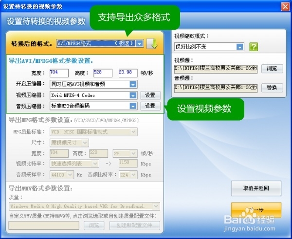 如何制作视频字幕