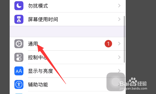 苹果12手机怎么更改iphone语言