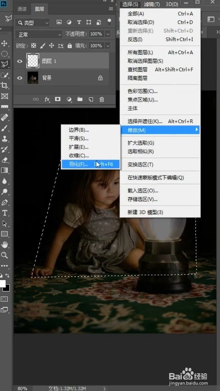 如何让局部变亮？
