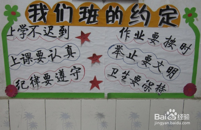 提高学生成绩，班主任要做哪几件事？