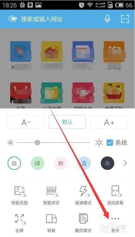 uc浏览器如何设置自动进入阅读模式