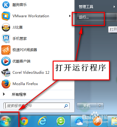 如何快速禁止不想自动启动的软件