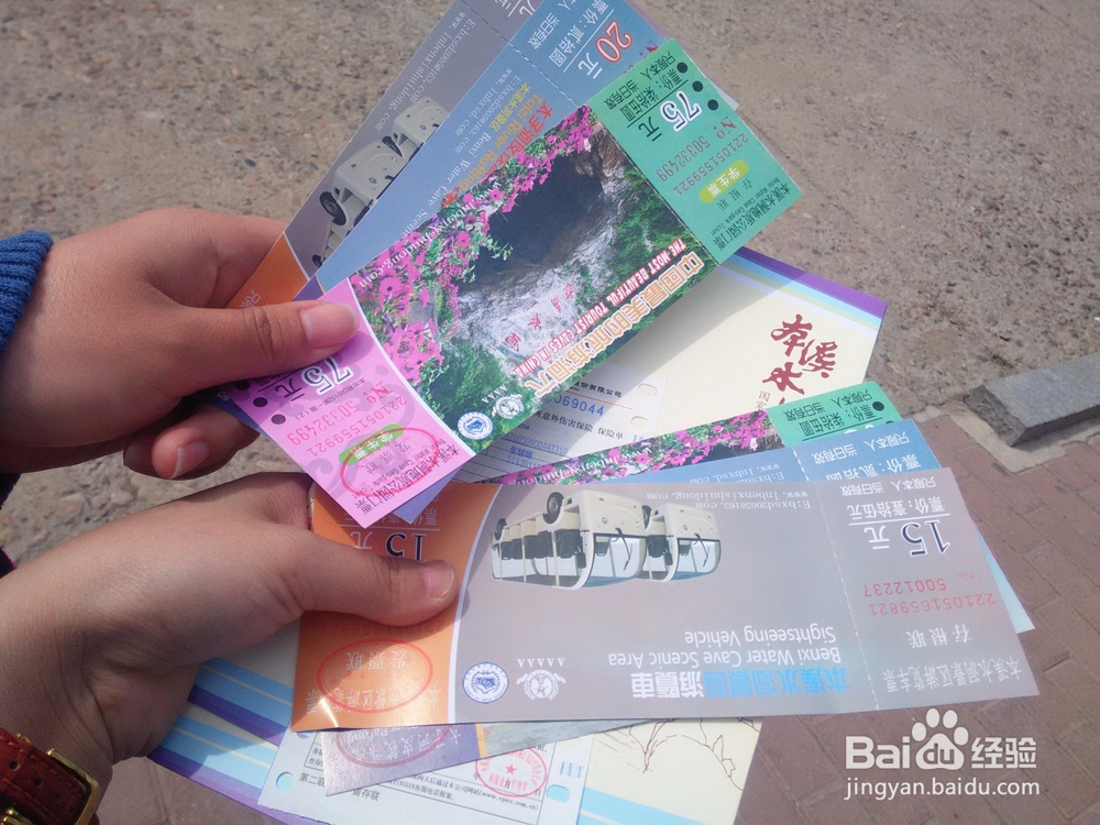 辽宁本溪水洞一日游