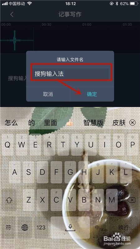 搜狗听写“记事写作”功能如何使用