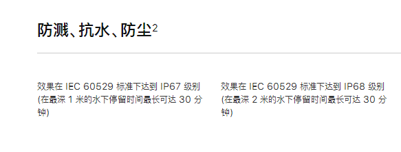 iPhoneXS与iPhoneXR的区别 详细配置对比汇总