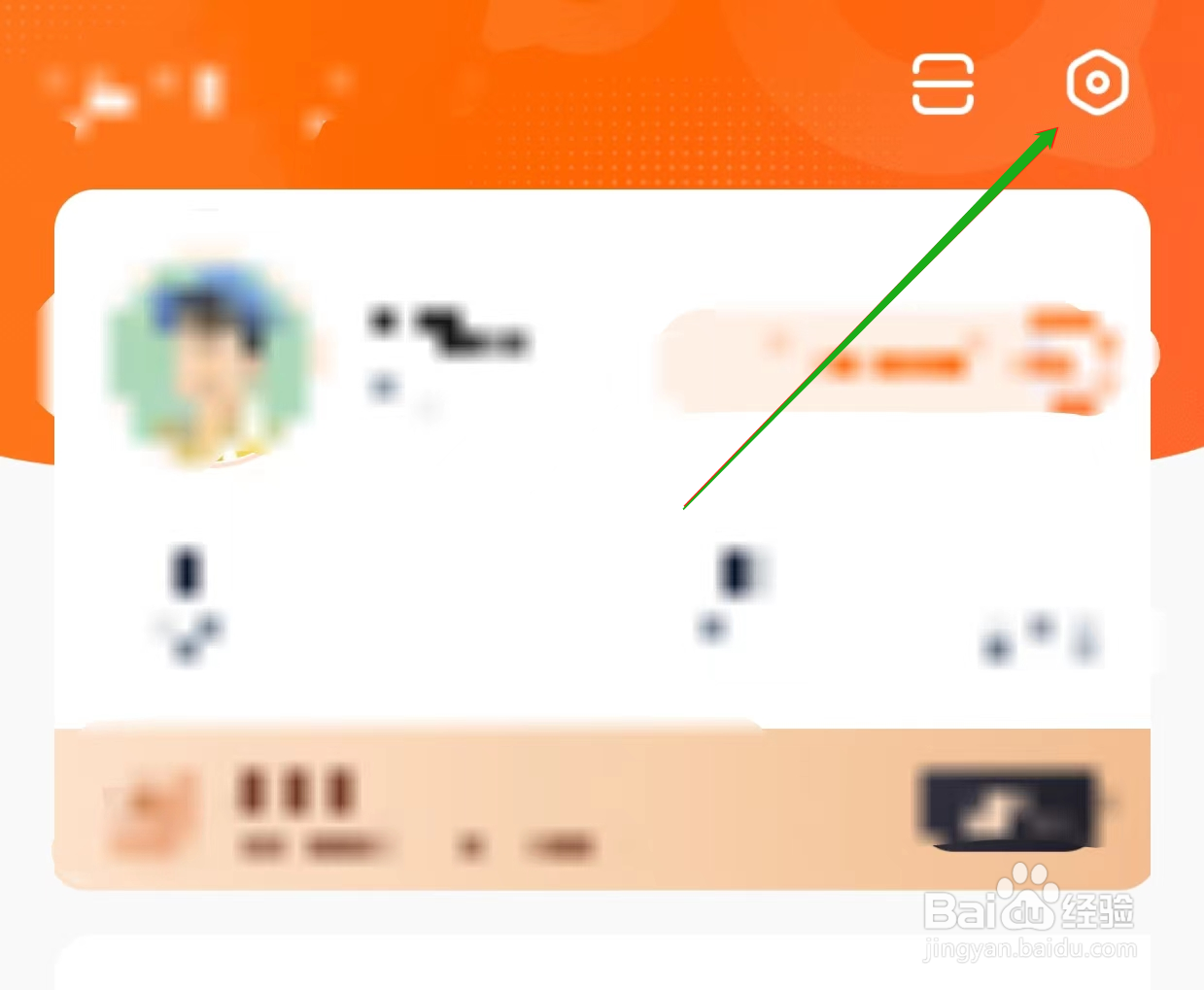 猎聘如何查看我的账号