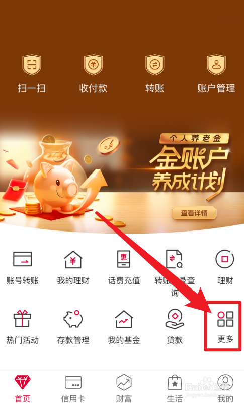 中国银行APP信用卡卡片激活在哪里？