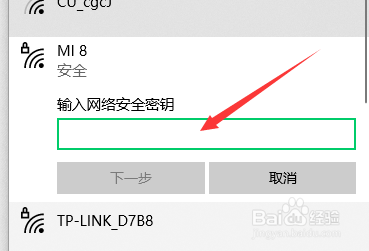 笔记本电脑怎么连接手机热点