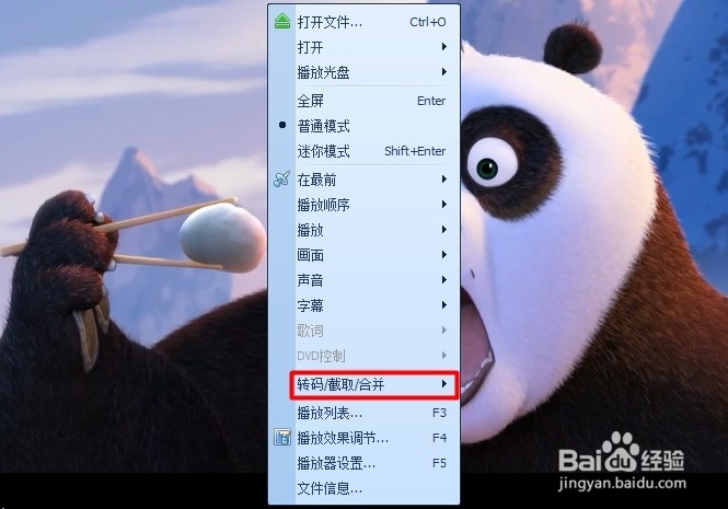 教你用QQ影音轻松制作GIF动画