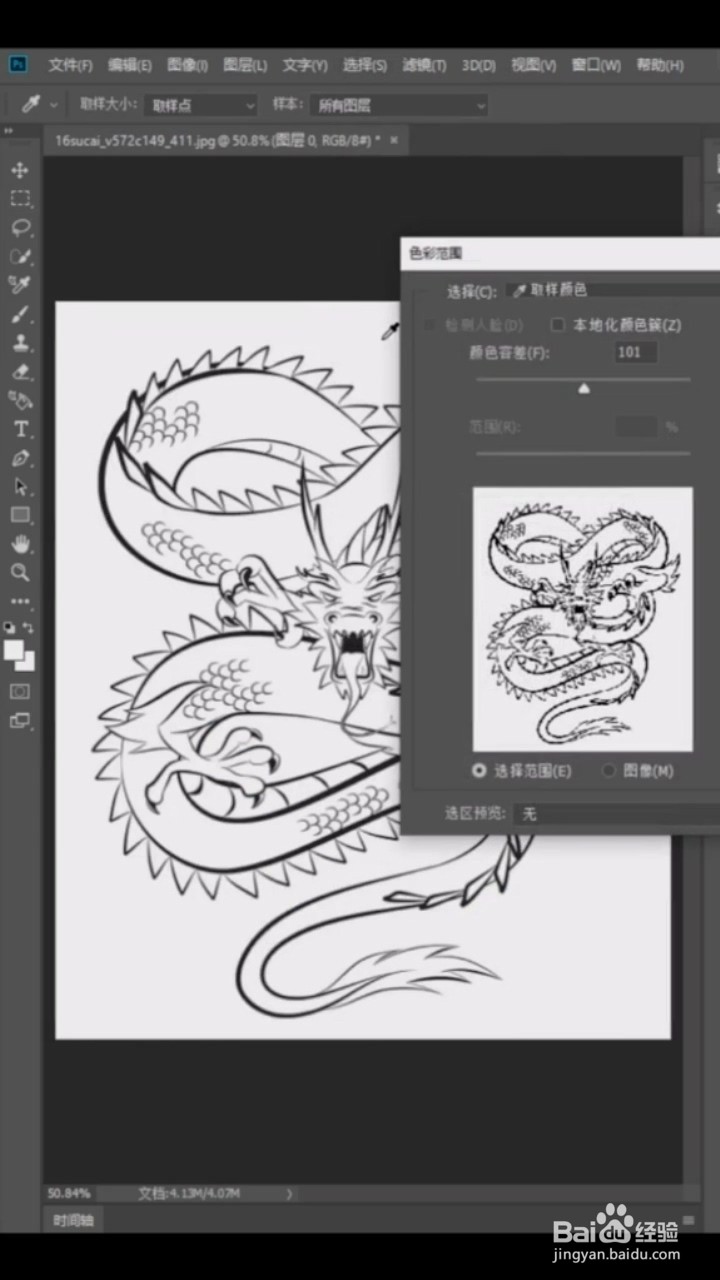 Ps中如何制作雕刻效果