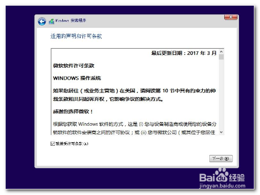 固态装win10教程