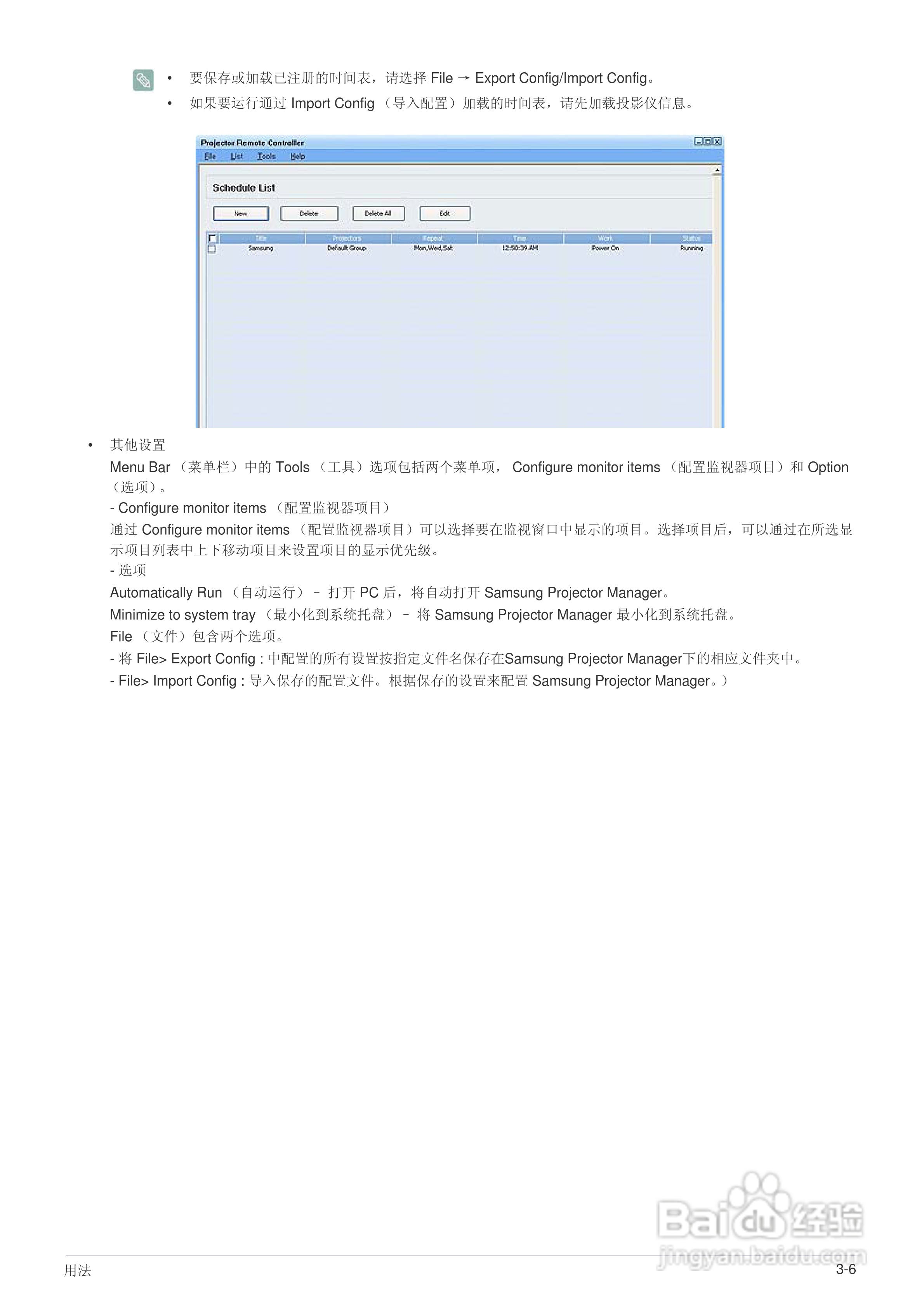 三星SP-L351投影机使用说明书:[6]