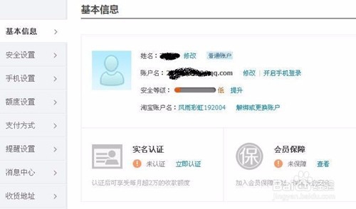 怎么注册淘宝网店步骤与流程