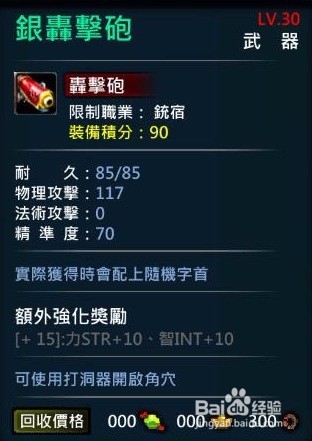 XAOC参天律-收藏柜收藏条目介绍(12)