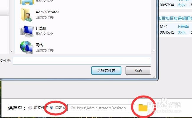 腾讯视频qlv格式怎么播放 教你将qlv转换成mp4