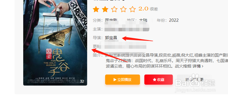电视剧谋圣鬼谷子在哪里可以免费观看？