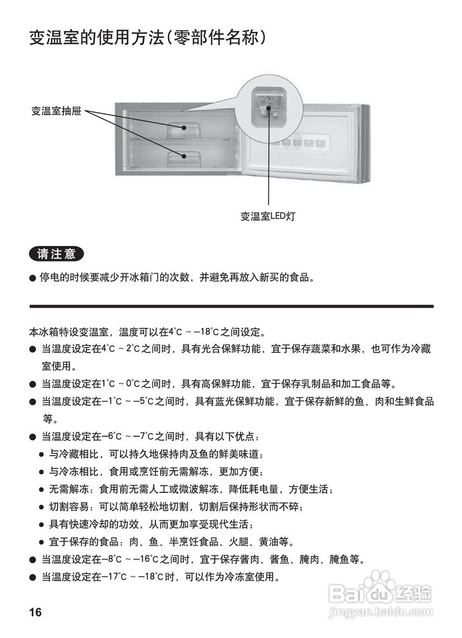松下NR-C28WM1冰箱使用说明书:[2]