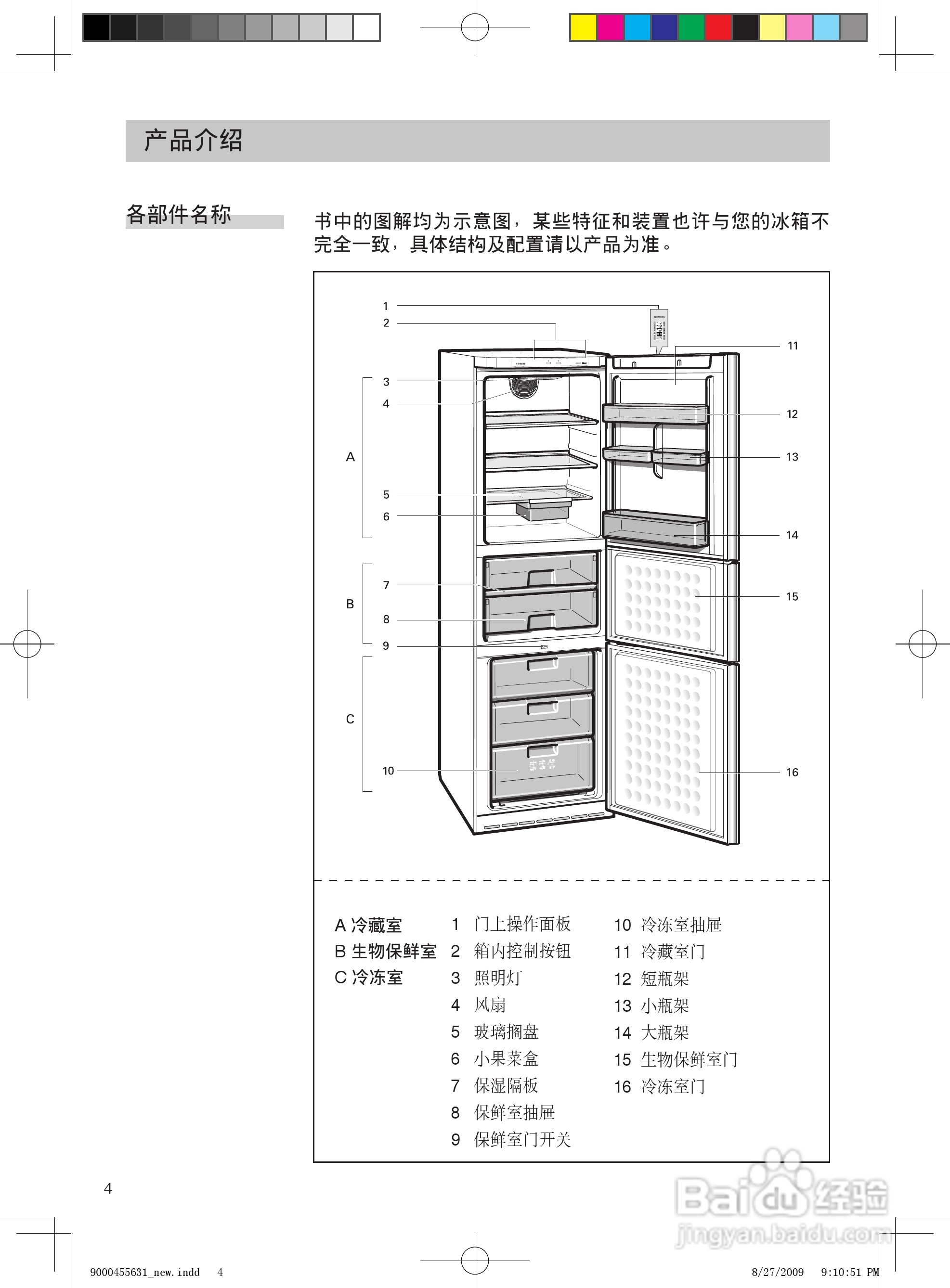 西门子KK25F2660W电冰箱使用说明书:[1]