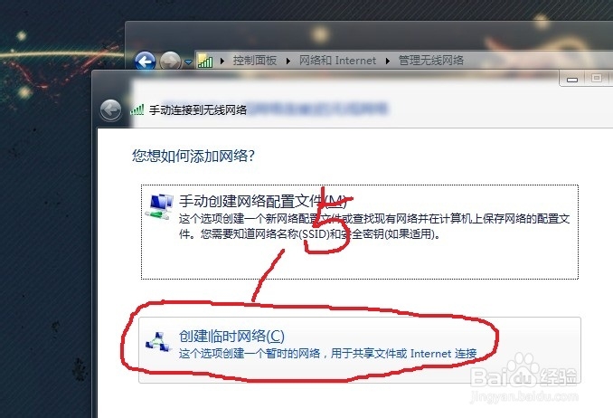 浙江地区高校闪讯的无线网络共享方案