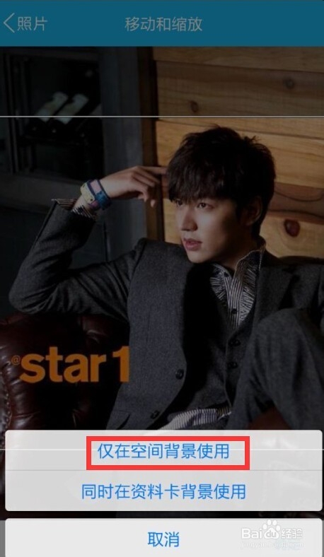 手机QQ空间主页背景如何设置自定义图片