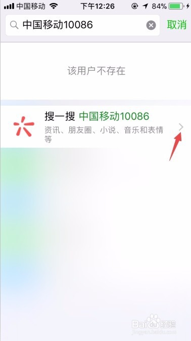 如何用手机查询话费及流量信息?