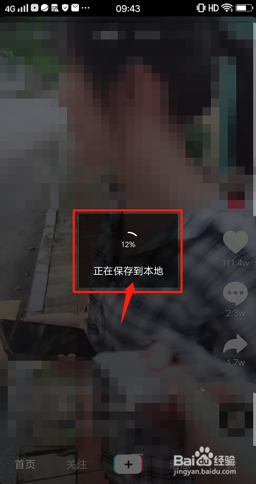 抖音视频怎么保存