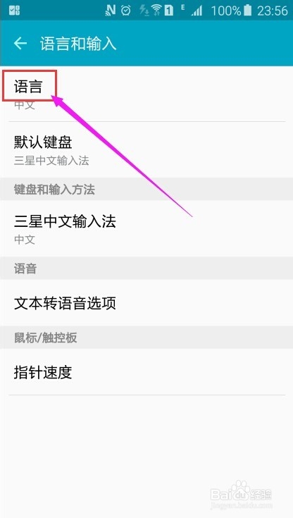 三星 S6如何设置语言