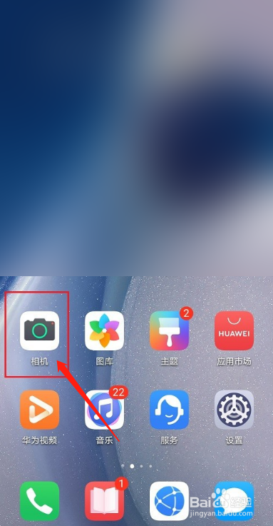 华为手机相机HDR模式如何使用