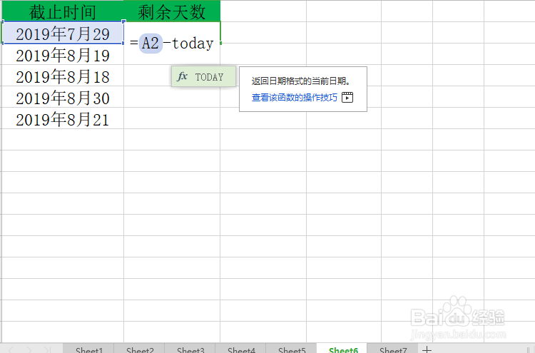 excel技巧之制作倒计时提示