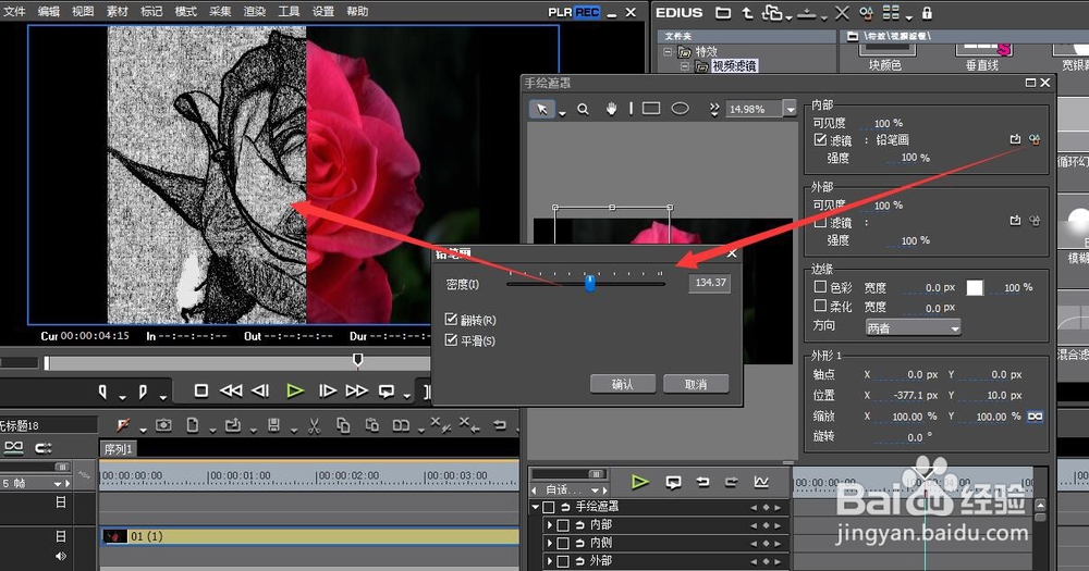 怎样制作视频的一般彩色一半铅笔画效果