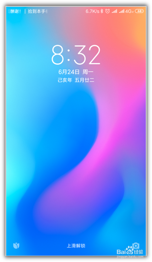 小米手机怎样输入特殊的锁屏签名？