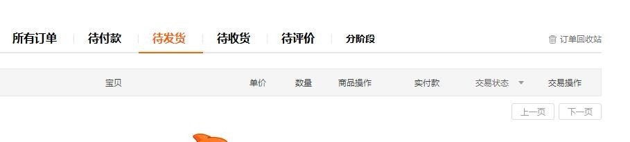 卖家不发货怎么办
