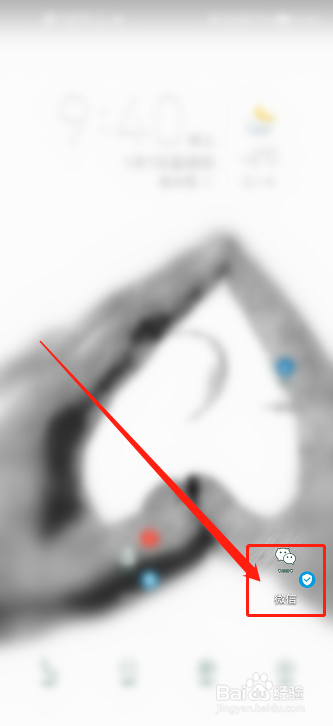 如何更改微信显示字体大小?