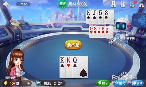 怎么过欢乐斗地主第34关