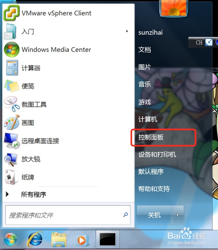 Windows 7如何打开Telnet和使用方法