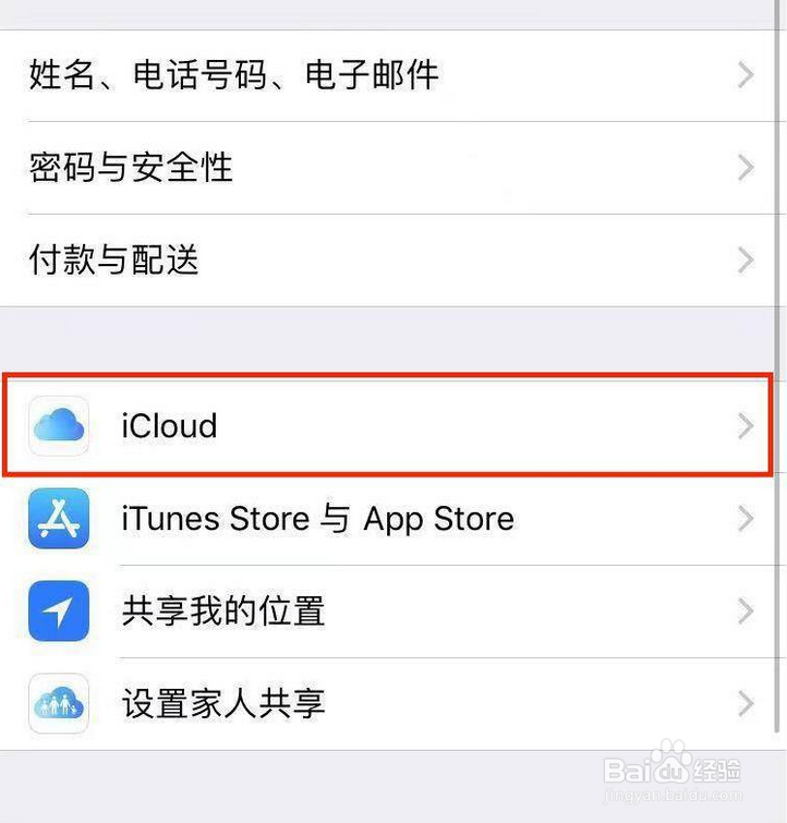 iphone日历广告删不掉怎么办