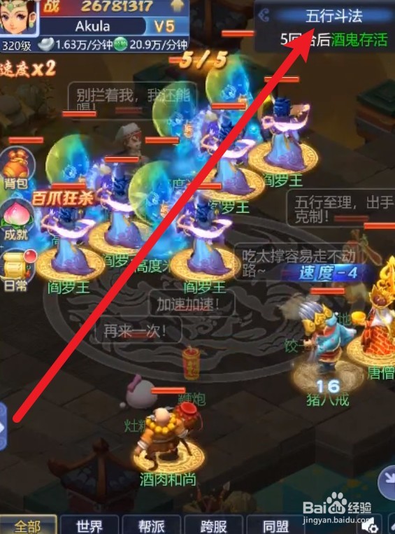 梦幻西游网页版五行斗法2022年4月打法最全攻略