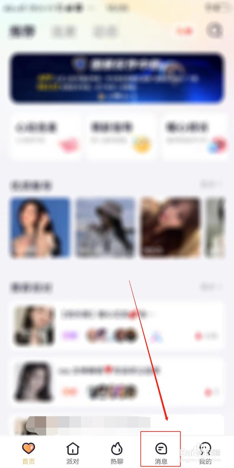 倾言语音APP怎么删除所有消息