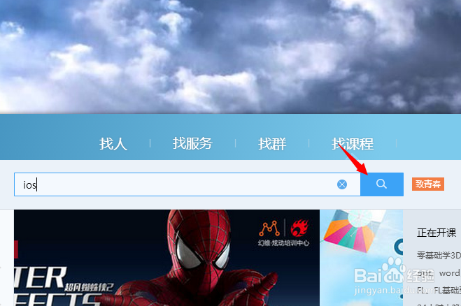 QQ怎么找腾讯课程