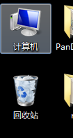 win7桌面怎么显示计算机
