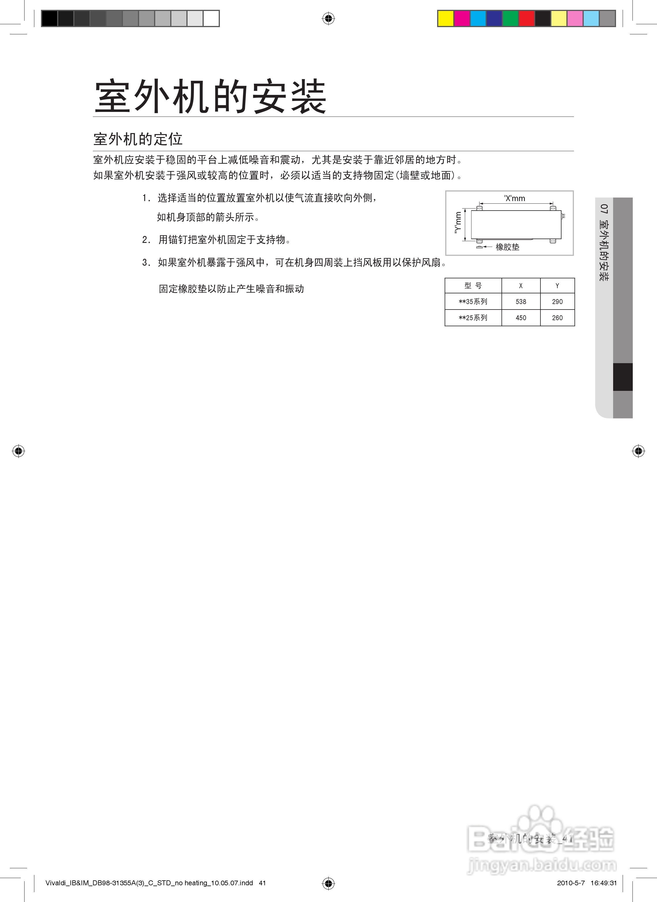 三星KF-25GWURZ空调使用说明书:[5]