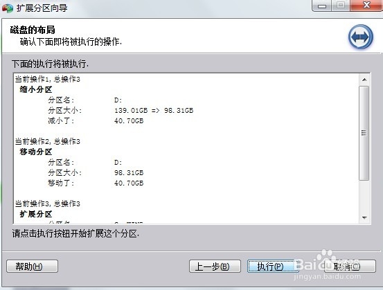怎样给c盘增加空间